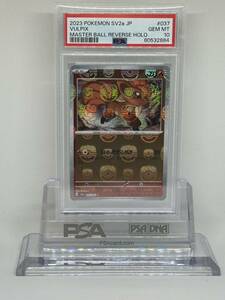 1円〜 ロコン マスターボールミラー2023 POKEMON SV2a JP VULPIX MASTER BALL REVERSE HOLO PSA10 