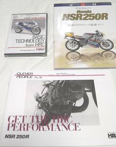 ☆ 伝説の2ストローク最強マシン NSR250R　REAL Motorcycle 付録付：DVD（未開封）＋解説書　クレバーピープル　HRC 美品