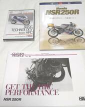 ☆ 伝説の2ストローク最強マシン NSR250R　REAL Motorcycle 付録付：DVD（未開封）＋解説書　クレバーピープル　HRC 美品_画像1