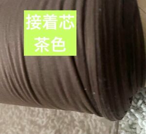 新品未使用 日本製 接着芯 茶色 Ｎｏ．2365