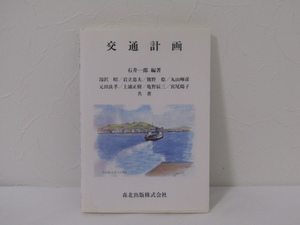 SU-15326 traffic plan Ishii one . other forest north publish book