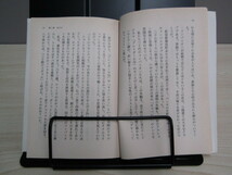 SU-15826 薔薇の鬼ごっこ 未永直海 河出書房新社 河出文庫 本 _画像7