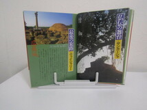 SU-15832 Books Esoterica 釈迦の本 永遠の覚者・仏陀の秘められた真実 学習研究社 本_画像9