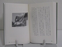 SU-16058 湿原力・神秘の大地とその未来 辻井達一 北海道新聞社 本 初版_画像9