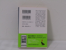 SU-12007 脳のなかの幽霊 V・S・ラマチャンドラン サンドラ・ブレイクスリー 訳 山下篤子 角川書店 本 初版 帯付き_画像2