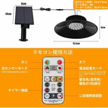 3個セット LEDソーラーライト センサーライト ペンダントライト 分離型 室内・屋外 3つ点灯モード 太陽光センサーライト 高輝度 自動点灯_画像7