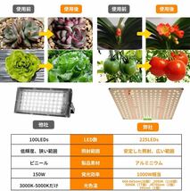 植物育成ライト LED育成ライトフルスペクトル UV/IR 植物ライト 暖色 太陽のような光 育成ライト 植物 led ランプ 日照不足解消 室内栽培_画像5