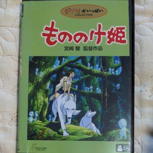 もののけ姫 ３枚組 DVD ディスク 純正ジャケット 新品ケース入り