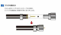 送料無料！5C コネクタ アルミリング付 10個セット 4K8K対応 F型コネクタ F型接栓・ 5Cコネクタ 10個_画像3