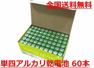 ネコポス無料！LAZOS 単4 アルカリ乾電池 60本 単四電池 20本入×3パック ・ B-LA-T4X20