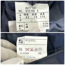 【新品タグ付き】高級 ARTE UOMO シルク40％ Italy デザイナースーツ セットアップ Lサイズ フィッシュマウス 光沢ブルー ウール 未仕立て_画像9