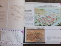 ■『ＮＩＰＰＯＮパノラマ大紀行　吉田初三郎のえがいた大正・昭和』特別展　図録　２０１４年　名古屋市博物館　鳥瞰図　完売_画像10