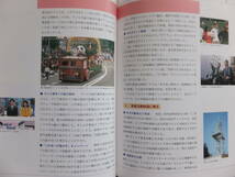 ■『テレビ大阪１０年の歩み』社史　記念誌　１９９２年　テレビ大阪株式会社　ＴＶＯ　非売品_画像5