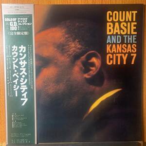 カウント・ベイシー / カンサス・シティ７★COUNT BASIE AND THE KANSAS CITY 7★国内盤 WEA MUSIC - 新星堂 SGD-5★IMPULSE!★完全限定盤