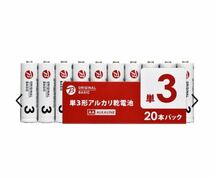 単三形アルカリ乾電池20本パック×5 LR6BKOS-20P [20本 /アルカリ] 【7年保存可能】　※100本_画像1