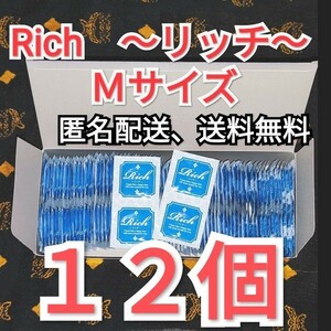 ネコポス発送　コンドーム　リッチ　Ｍサイズ　１２個　ジャパンメディカル　業務用コンドーム　避妊具　スキン　即決価格