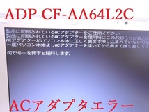 》送料無料■Cランク《ヤフ売/安心14年 ★ E884 ◇ Let’s note ★ CF-NX2JDHYS ★ Win10 累積 10860H ACアダプタエラー 》_画像7