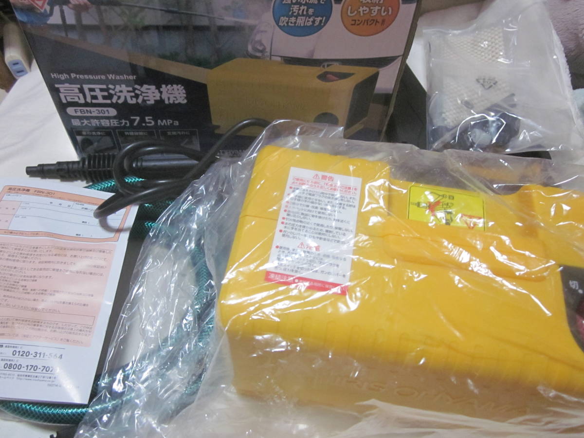 アイリスオーヤマ高圧洗浄機の値段と価格推移は?|15件の売買データ