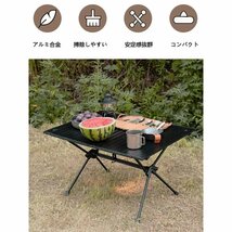 キャンプテーブル アルミ合金 ロール アウトドア 折畳式　アウトドアテーブル 高さ調節可　キャンプ用 広め　90cm　収納袋付き_画像4