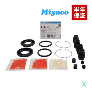  Subaru Impreza rear caliper seal kit Miyaco A475P Forester Legacy miyako automobile A-475P