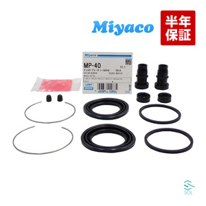  Every Carry front caliper seal kit Miyaco MP-40 Suzuki DA51V DB51V DE51V DA41T DC51B DD51BmiyakoMP40