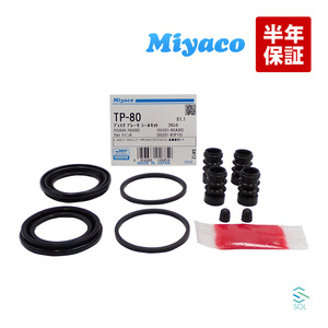  Subaru front caliper seal kit Miyaco TP-80 Stella R1 Dias Justy Pleo van RN1 RN2 RJ1 RJ2 RC1 RC2