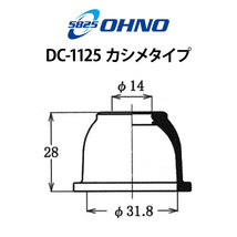 大野ゴム タイロッドエンドカバー スズキ ランディ ダイハツ ロッキー トヨタ ライズ スバル レックス 出荷締切18時_画像7