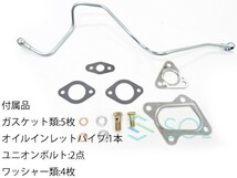 スズキ キャリィ エブリィ DA64V DA64W タービン ターボチャージャー + 補器類 ガスケット 13点セット VZ59 13900-68H60 コア返却不要_画像2