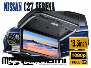  Nissan Serena C27 exclusive use LED lamp attaching 13.3 -inch flip down monitor kit HDMI SD USB with function shipping deadline 18 hour 