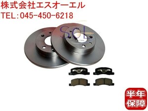 三菱 ミニカ トッポBJ(H42V H47V) EKワゴン EKスポーツ(H82W) フロント ブレーキローター + ブレーキパッド 左右セット MR249605 MR493173