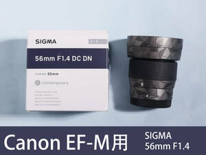 SIGMA 56mm F1.4 DC DN | Contemporary C018 | 【Canon EF-M】マウント用