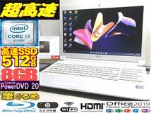 最強 Quad Core i7 最大3.10GHz LIFEBOOK AH56/E 新品SSD512GB メモリ8GB ブルーレィ 最新Windows11 Webカメラ☆PowerDVD☆Office2019_画像1