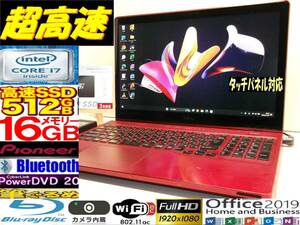 【最強☆ハイエンド i7】フルHD液晶 タッチパネル 富士通 AH77/S パイオニアSound 新品SSD512GB メモリ16GB Blu-lay Bluetooth Office2019 