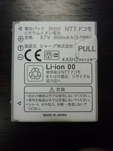電池パック SH20 NTTドコモ リチウムイオン電池 3.7V 800mA・h シャープ