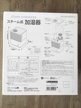 山善　ヤマゼン　YAMAZEN スチーム式　加湿器　GA252 加湿　_画像3