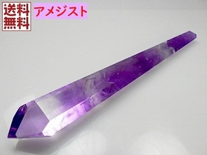 ファントムアメジスト 紫水晶 原石結晶　Amethyst レーザーポイント ワンド 送料無料 No.18