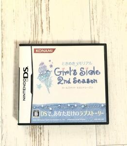 DS ときめきメモリアル Girl's Side 2nd Story ときメモ gs2