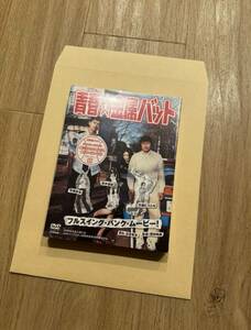 新品未開封 初回限定盤 青春金属バット DVD