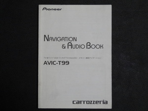 carrozzeria AVIC-T99