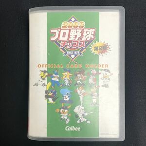 Calbee カルビー プロ野球チップスカード第2弾 第2弾 キラカード19枚 レア 混在 おまとめ264枚 アルバム売り