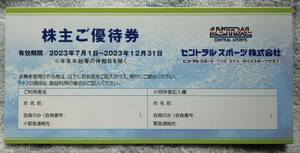 【3枚】セントラルスポーツ株式会社 株主ご優待券 2023年12月31日まで 