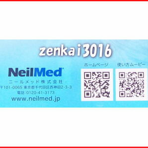 ＼＼新品即納／／☆★NeilMed鼻うがい！花粉症！粉塵等！鼻の奥まで丸洗い！痛くない！ツーンとしない！かんたん鼻うがい！★☆の画像5