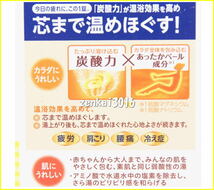 ＼新品未使用／薬用入浴剤♪炭酸力のバブ♪9種の香り72錠×４箱♪腰痛！肩こり！冷え性!今日の疲れをリフレッシュ！！！!!_画像2