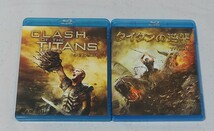 100円～♪ 国内正規品 洋画 Blu-ray タイタンの戦い CLASH OF・THE TITAN (DVD付き2枚組) タイタンの逆襲 まとめ売り (2本セット) _画像1