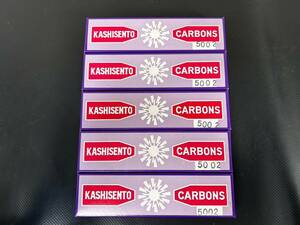 11-23 コウケントー カーボン KASHISENTO CARBONS No.5002 10本×5箱 画像分 現状品 返品交換不可