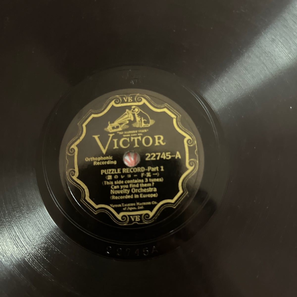 2023年最新】Yahoo!オークション -蓄音機 レコードの中古品・新品・未