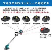 草刈り機 電動草刈機 充電式 マキタ18vバッテリー互換 コードレス 軽量_画像5