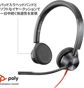  新品　Poly Studio P5 kit with Blackwire 3325 　ヘッドセット　ポリー　ポリコム