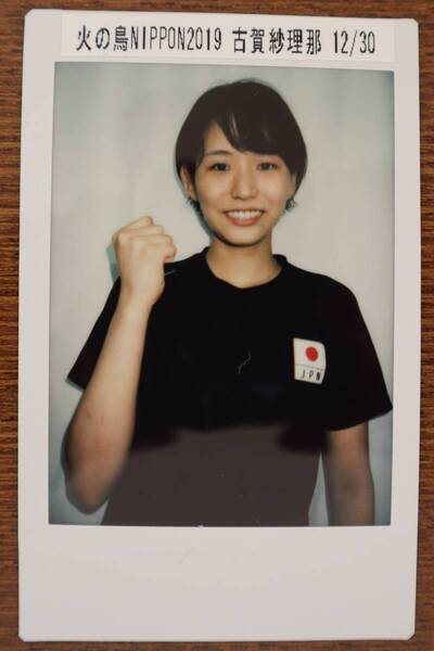 古賀紗理那 生チェキ(30枚限定)① / 火の鳥NIPPON2019全日本女子バレー公式 トレカ