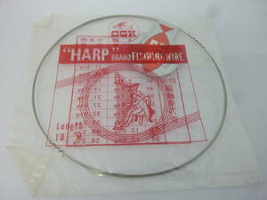 ★☆HARP【ステンレスフィッシングワイヤー◆単線◆♯42】☆★